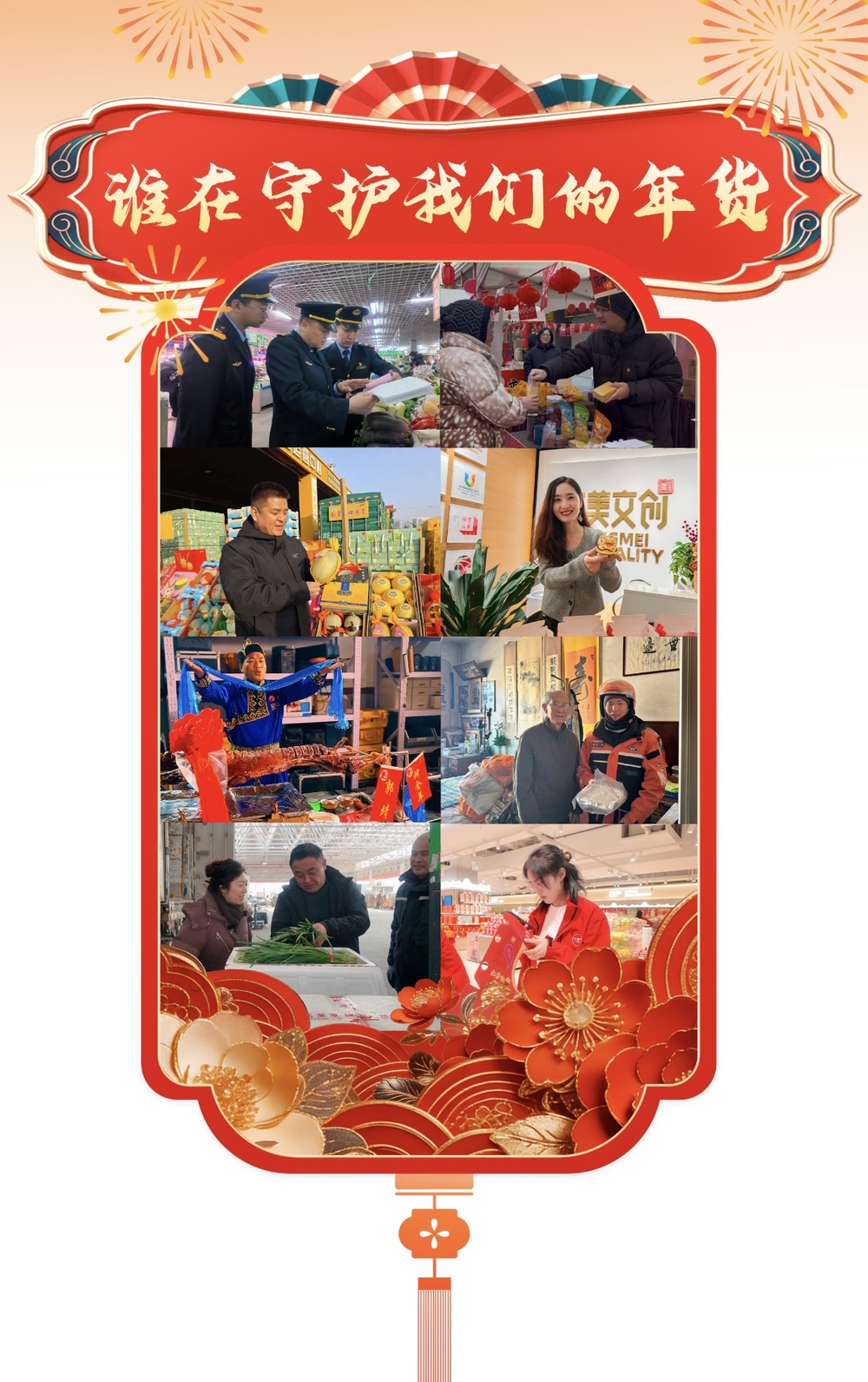 博鱼体育- 博鱼体育官网- APP下载世界杯指定平台谁在守护我们的年货