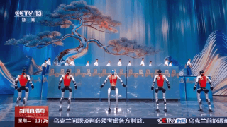 揭秘“人机共武”武术盛宴硬核科技展示国术风华(图5)