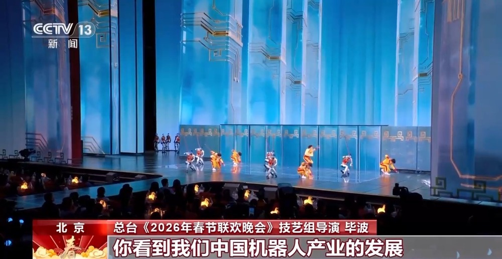 揭秘“人机共武”武术盛宴硬核科技展示国术风华(图8)