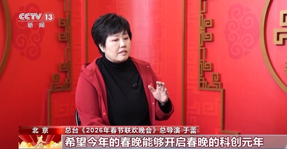 揭秘“人机共武”武术盛宴硬核科技展示国术风华(图1)