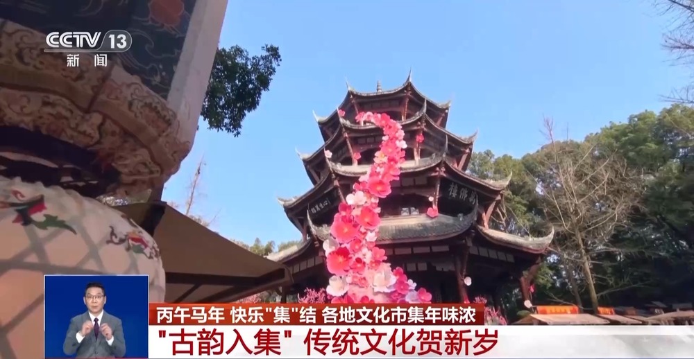 古韵入集、以景入集、以艺文化市集年味浓(图2)