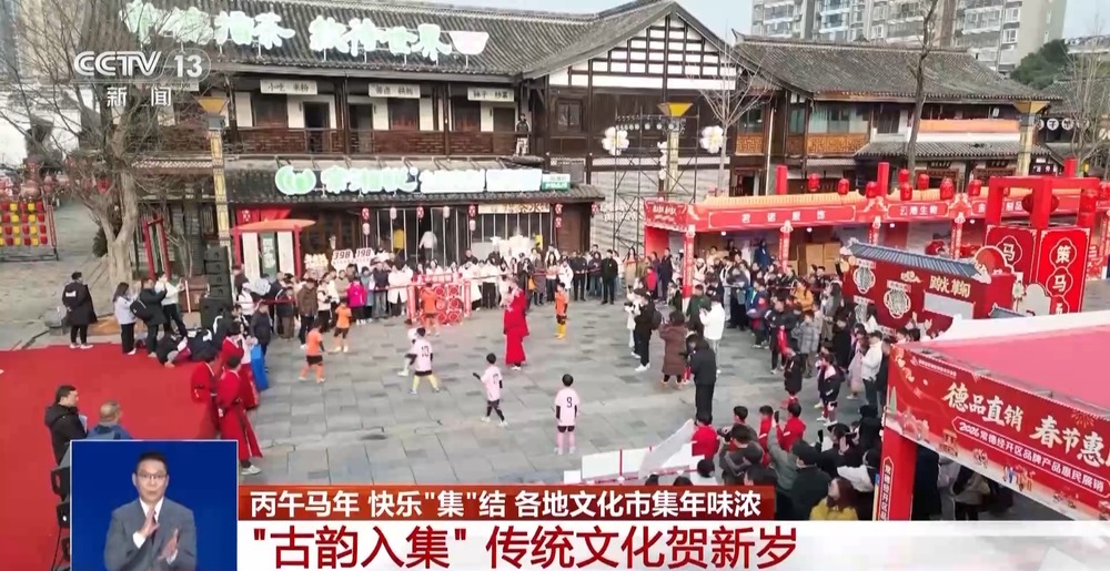 古韵入集、以景入集、以艺文化市集年味浓(图1)