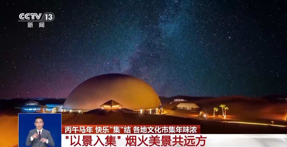 古韵入集、以景入集、以艺文化市集年味浓(图7)