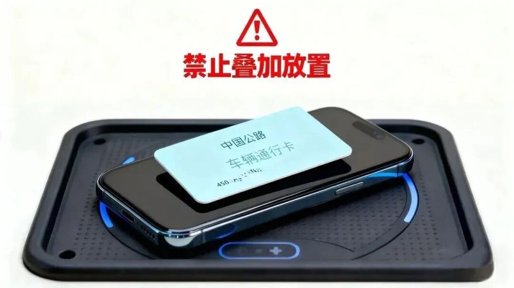 视频丨@司机朋友，高速收费卡别乱放 这些位置很危险