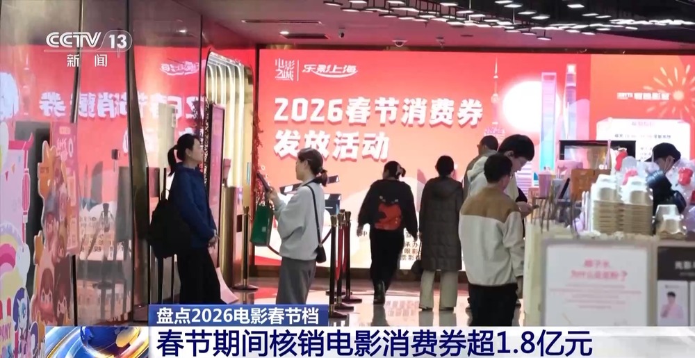 5752亿元!2026春节档市场火热中国电影领跑全球(图4)