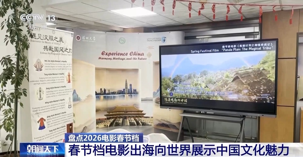 5752亿元!2026春节档市场火热中国电影领跑全球(图16)