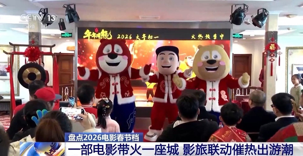 5752亿元!2026春节档市场火热中国电影领跑全球(图14)