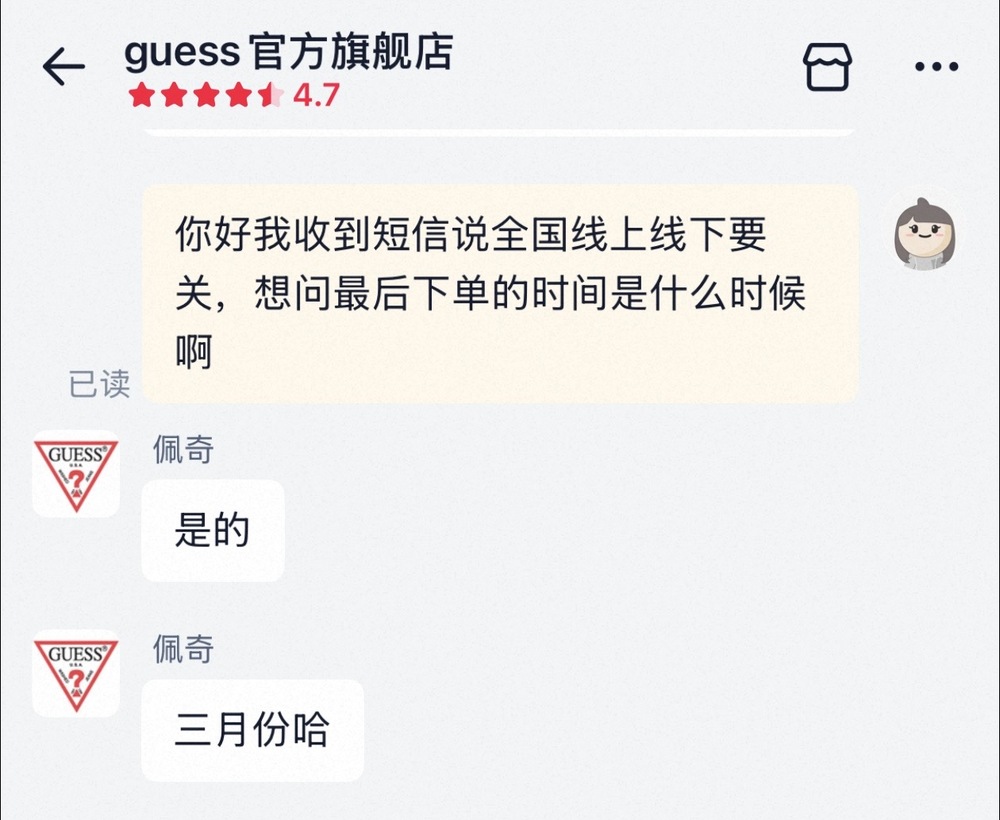 正两折清仓的GUESS还有机会重返中国吗？