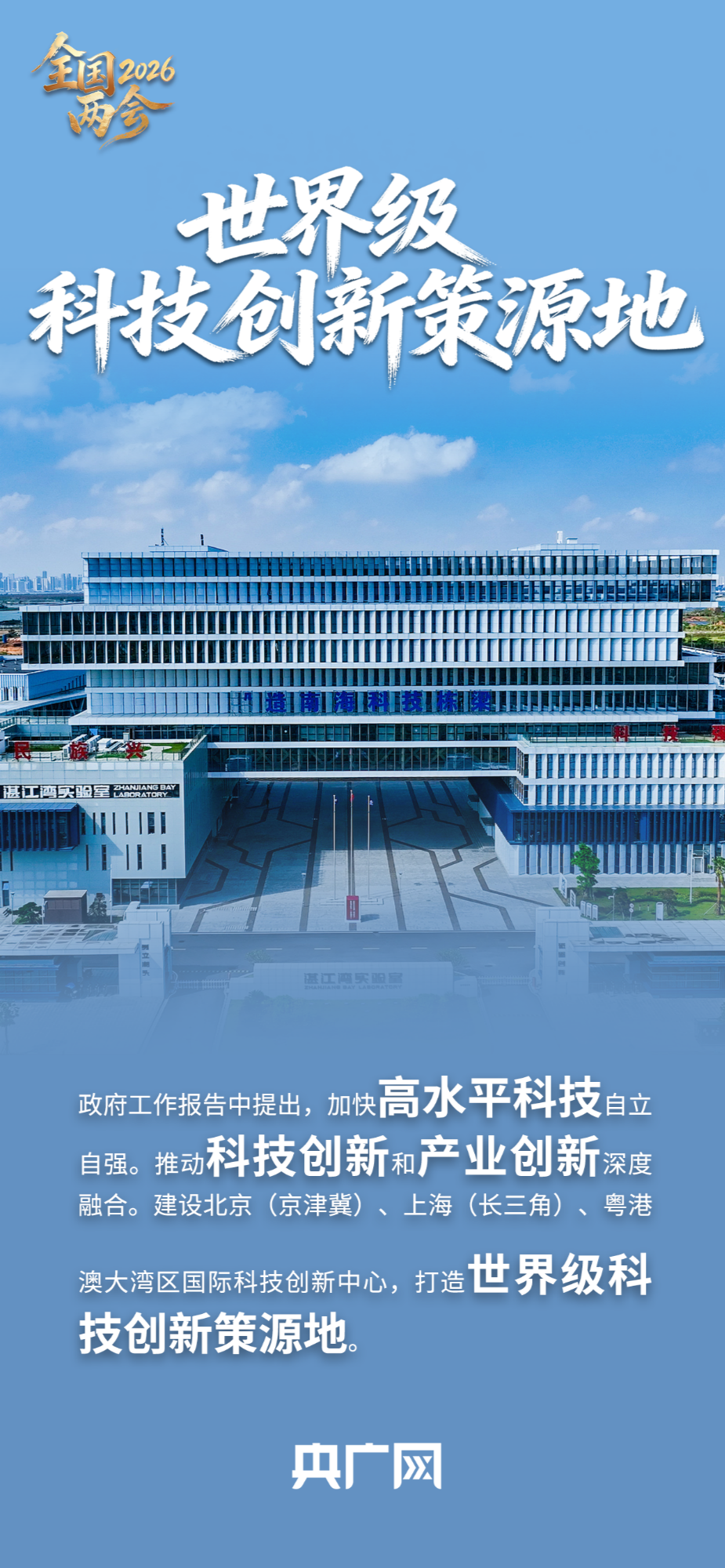 政府工作报告中的这些“数字”，大有深意！_央广网