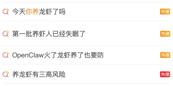 看丹观察丨人人都想“养龙虾”?技术越先进越需要审慎(图1)