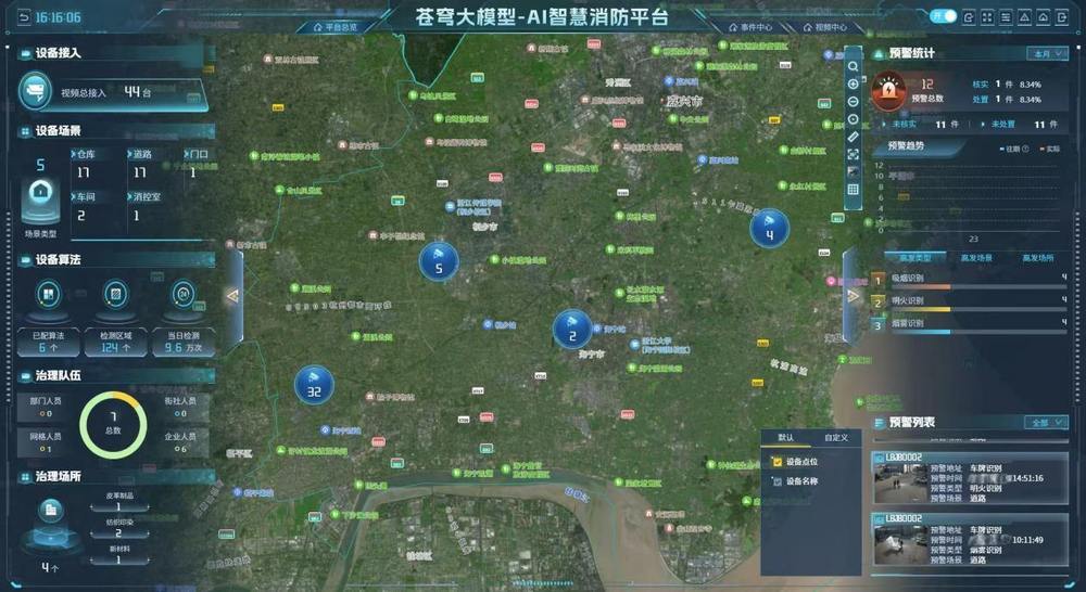 “数智哨兵”上岗，浙江移动AI赋能构筑安全防线