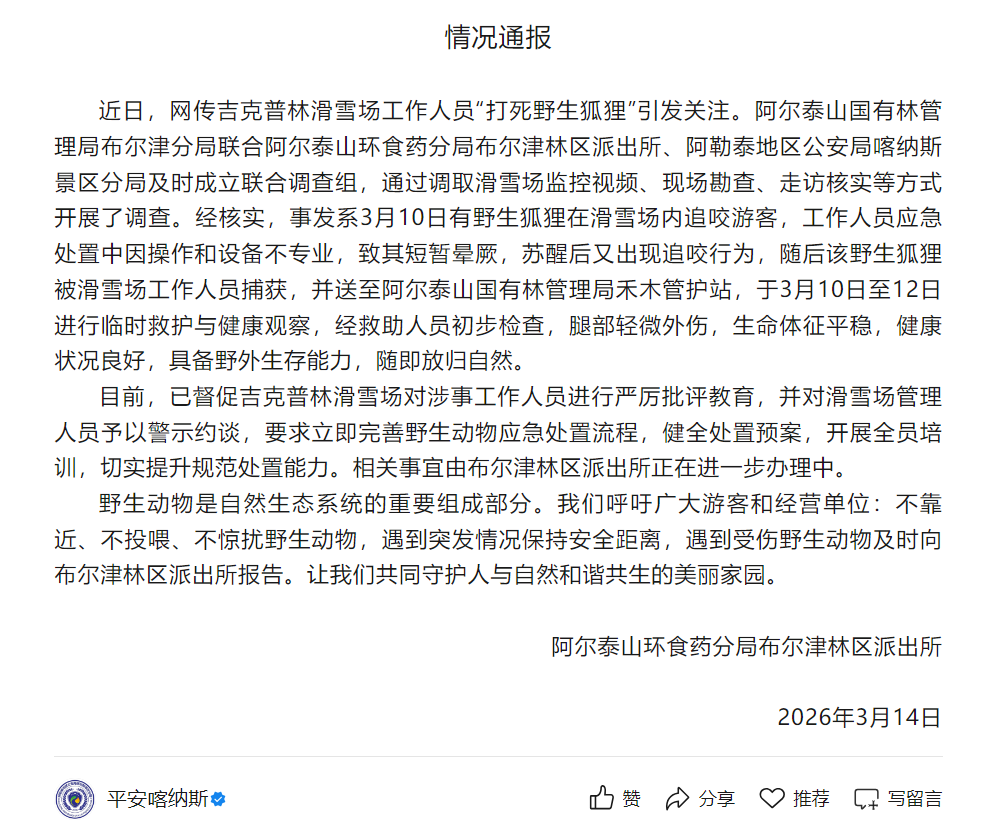 7点出发｜被冒用协会名义办活动？中国老年保健协会发声→(图4)