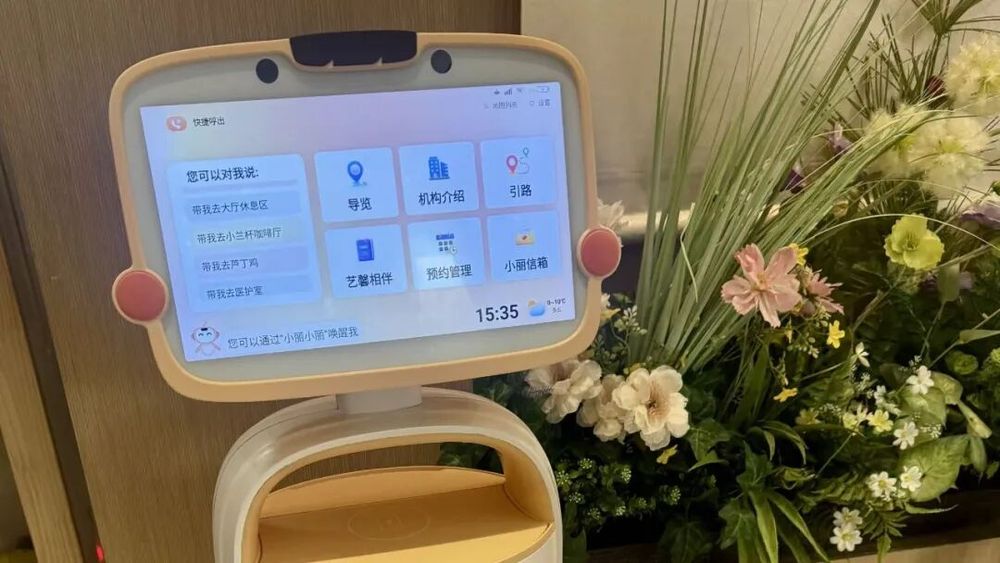 机器人入户这些老年人先用起来了(图3)