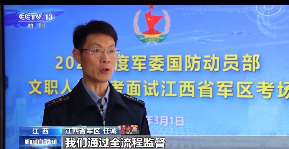 严把入口关2026年军队文职人员招考面试体检全面展开_央广网