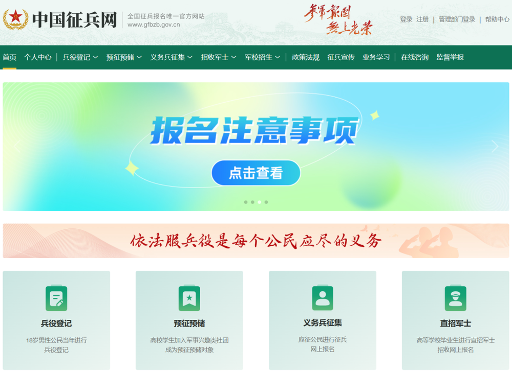 3月下旬起，直招军士开始预报名！年龄放宽至26周岁