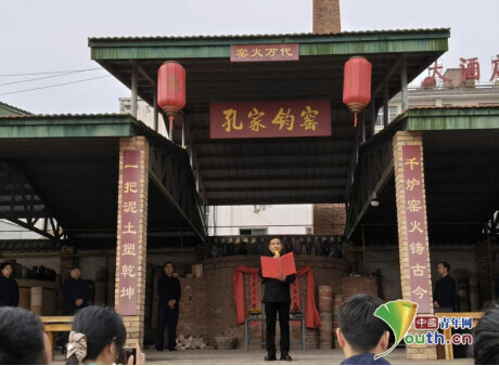 孔家钧窑开窑仪式现场