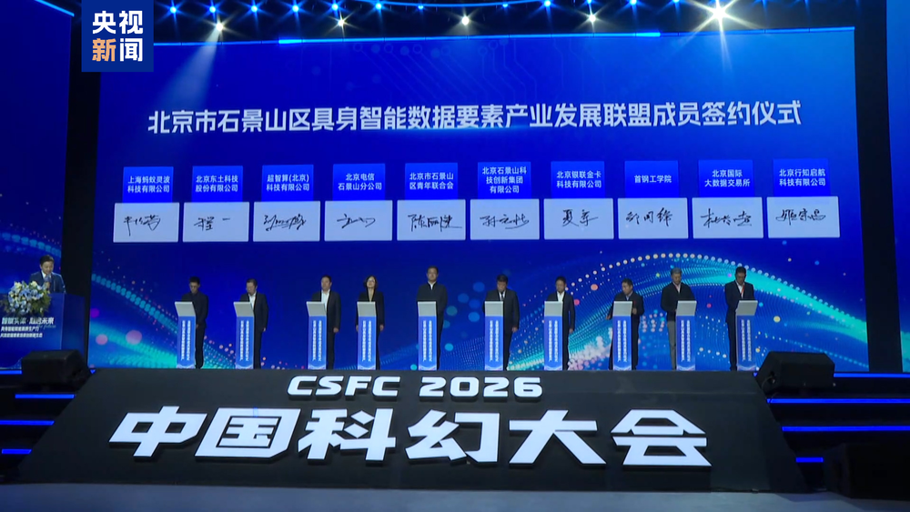 40余家单位联盟全国最大人形机器人训练基地在京揭牌(图2)