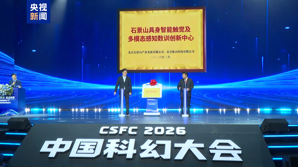 40余家单位联盟全国最大人形机器人训练基地在京揭牌(图1)