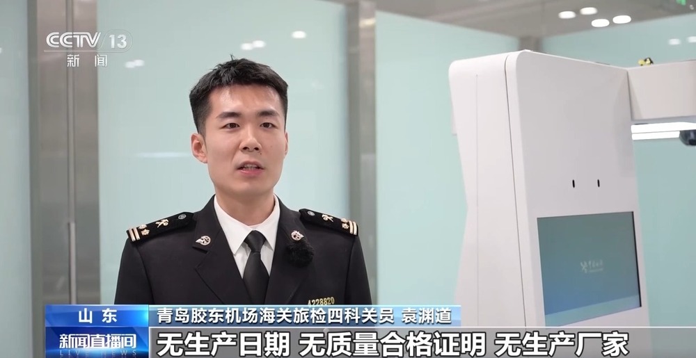 警惕代购“雷区”进出境携带物品注意这些“红线”(图5)