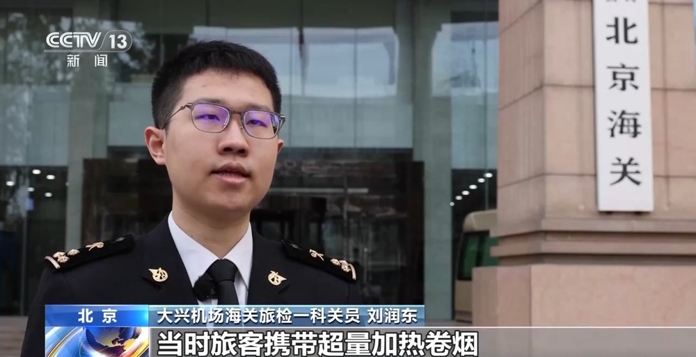 警惕代购“雷区”进出境携带物品注意这些“红线”(图3)