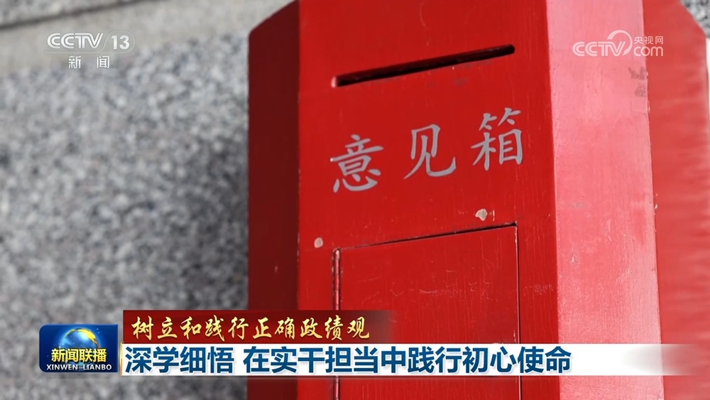 深学细悟 在实干担当中践行初心使命