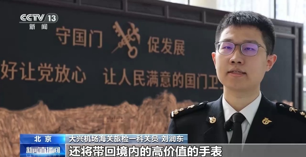 警惕代购“雷区”进出境携带物品注意这些“红线”(图12)