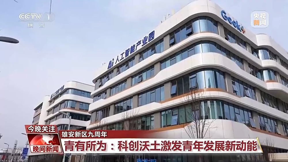 视频丨从“幼有所育”到“老有所养”科技绘就“未来之城”全龄民生新图景(图3)