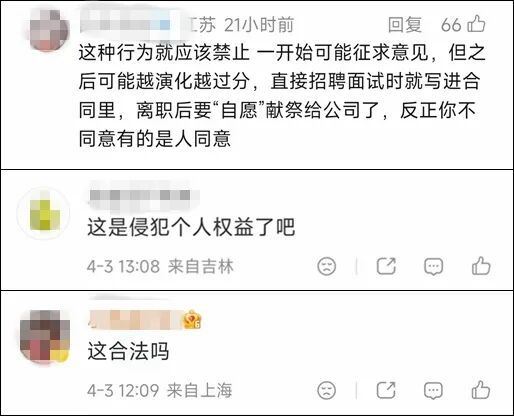 离职员工被训练成AI数字人继续工作？网友：细思极恐！