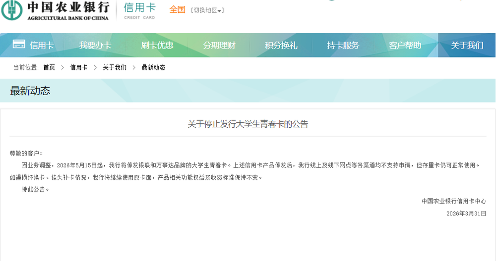 多家银行密集停发信用卡缩量调整背后有哪些原因？(图1)