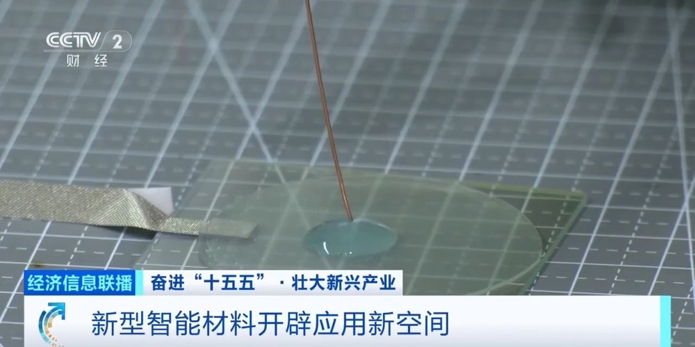 从超薄高强到智能互动“小材料”蕴藏“大能量”筑就产业新动能(图4)