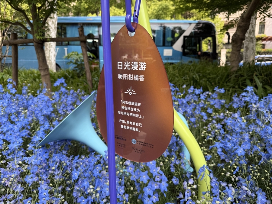 在上海见证“繁花似锦”的能量(图3)