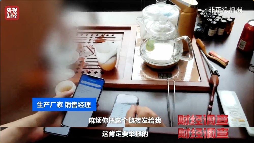 安全隐患极大！被禁用的儿童化妆品竟公然售卖！总台《财经调查》曝光→(图11)