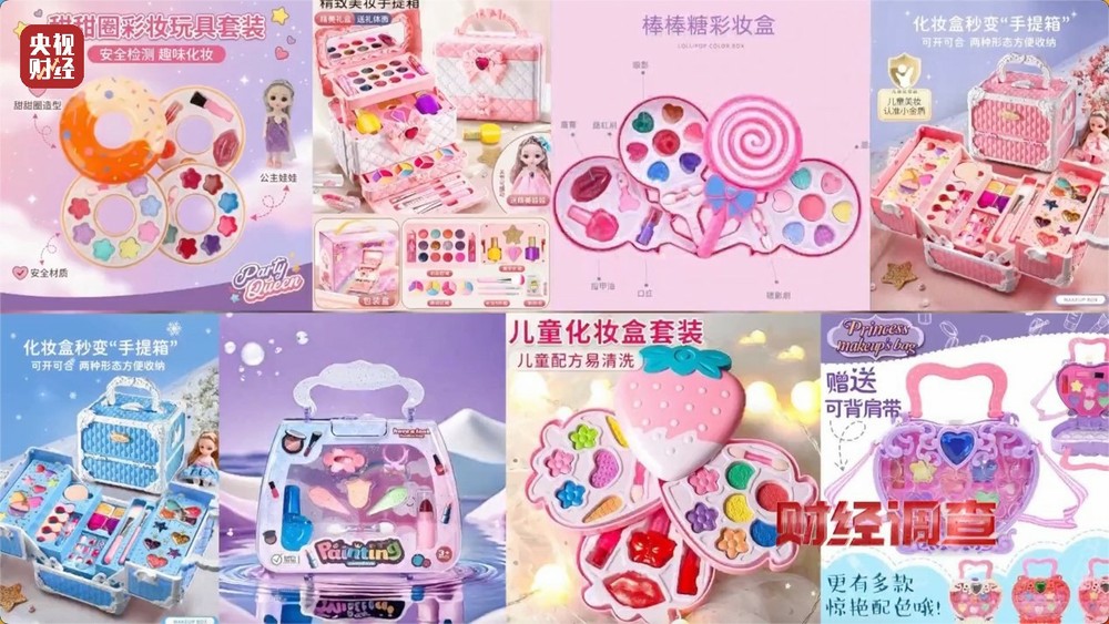 安全隐患极大！被禁用的儿童化妆品竟公然售卖！总台《财经调查》曝光→(图13)