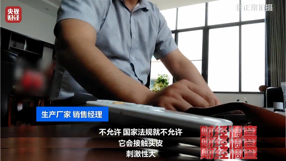 安全隐患极大！被禁用的儿童化妆品竟公然售卖！总台《财经调查》曝光→(图10)