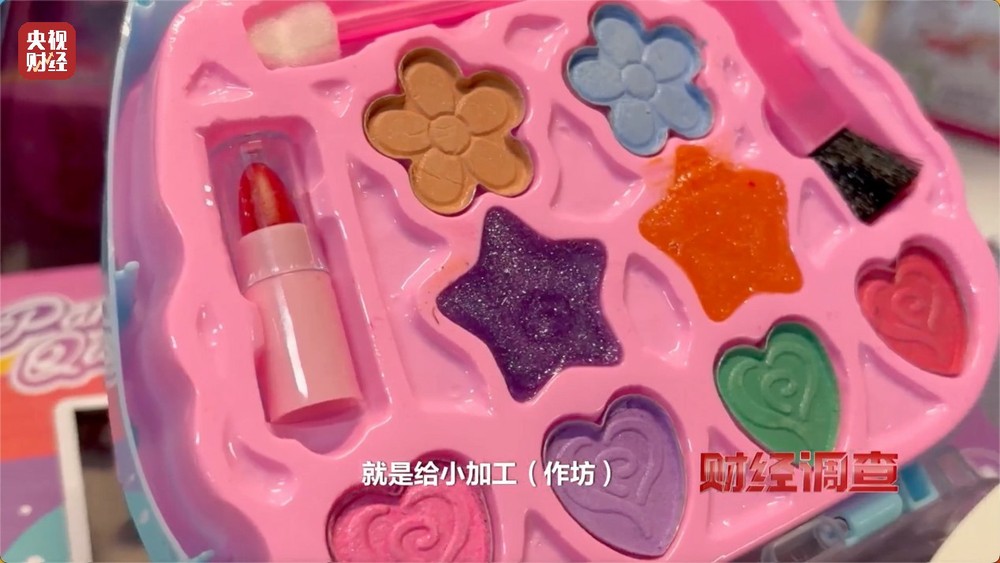 安全隐患极大！被禁用的儿童化妆品竟公然售卖！总台《财经调查》曝光→(图16)