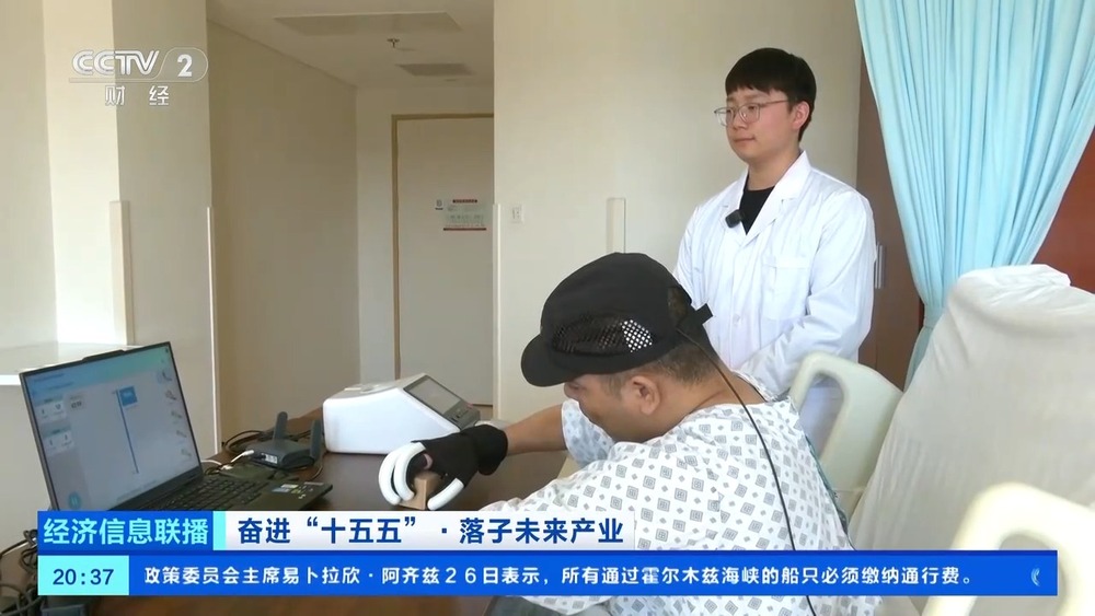 从神经康复到感官重建脑机接口医疗应用场景加速落地(图1)