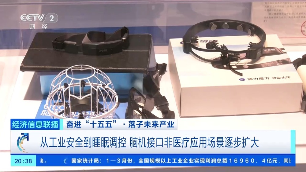 从神经康复到感官重建脑机接口医疗应用场景加速落地(图3)