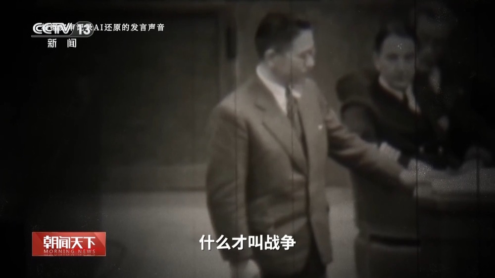 视频丨4336件证据 近5万页庭审记录 东京审判如山铁证还原日军罪行_央广网