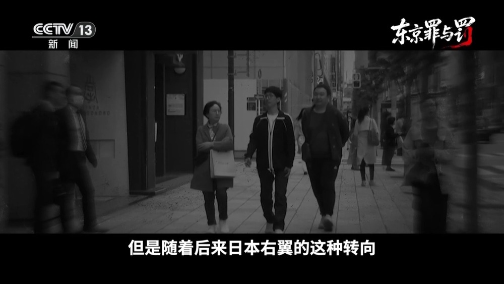 视频丨4336件证据 近5万页庭审记录 东京审判如山铁证还原日军罪行_央广网
