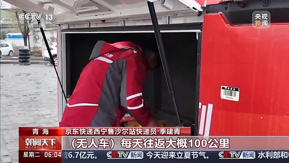 星空体育:无人车配送直达把以旧换新国家补贴送到农牧民家门口(图3)