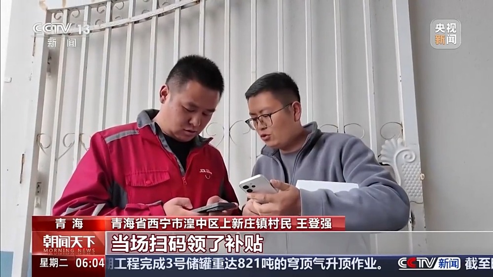 星空体育:无人车配送直达把以旧换新国家补贴送到农牧民家门口(图2)