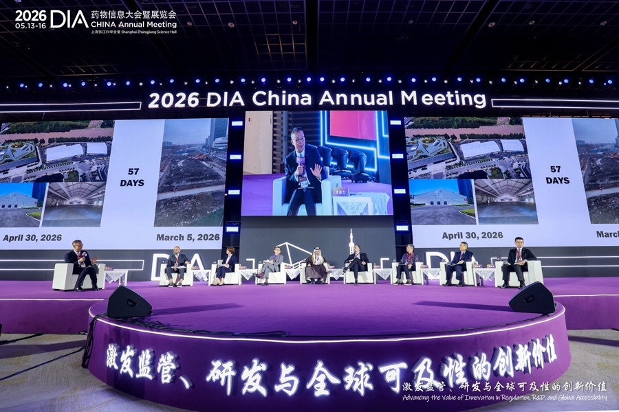 40多个国家和地区医药领域代表相聚上海，一场盛会集聚产业创新资源