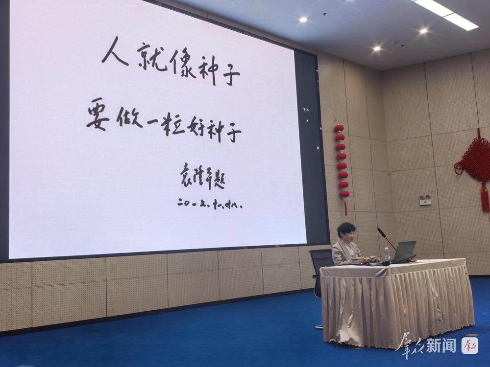 袁隆平院士秘书辛业芸作报告