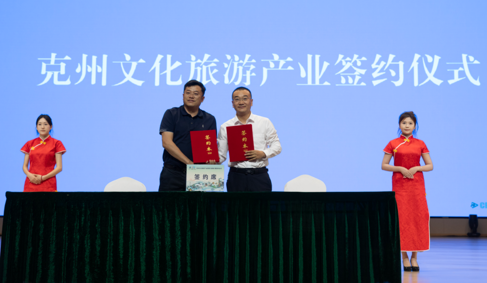 近700家国际旅行商齐聚赋能克州文旅招商推介签约圆满举行(图2)