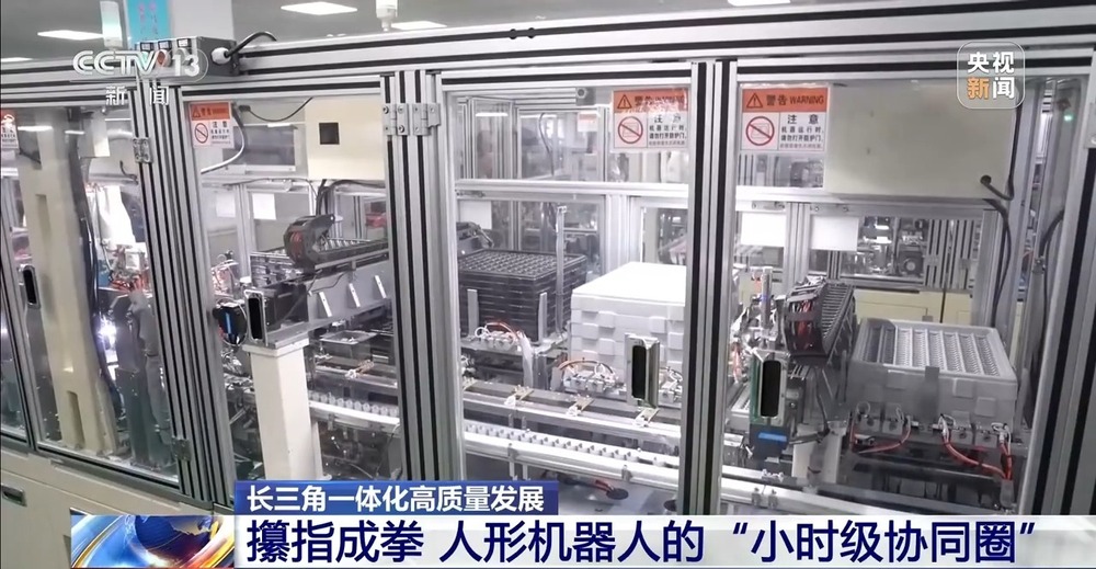 视频丨硬核科创+诗意“村游”长三角一体化发展亮点满满(图3)