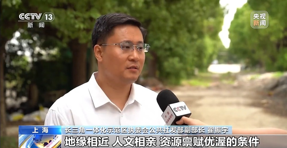 视频丨硬核科创+诗意“村游”长三角一体化发展亮点满满(图20)