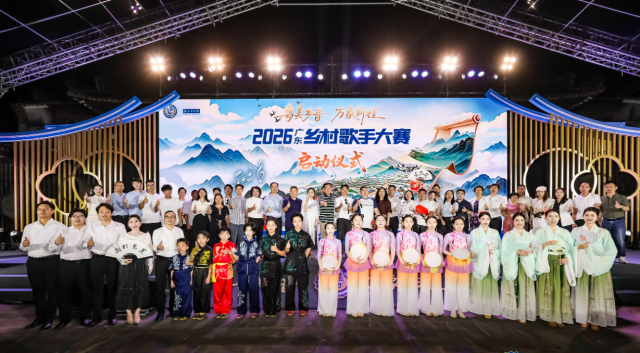 2026广东乡村歌手大赛于广州市番禺区沙湾古镇启幕。 2026广东乡村歌手大赛于广州市番禺区沙湾古镇启幕。