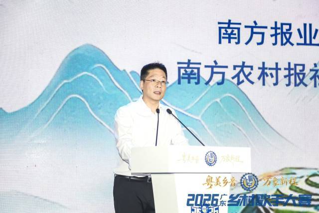 南方报业传媒集团编委,南方农村报社党委书记、主编严亮致辞。 南方报业传媒集团编委,南方农村报社党委书记、主编严亮致辞。