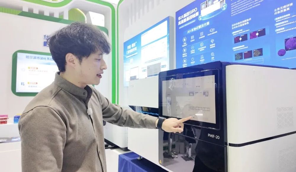 新质科创潮涌龙江智慧产业赋能振兴(图2)