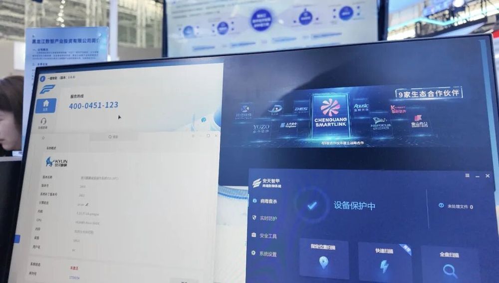 新质科创潮涌龙江智慧产业赋能振兴(图4)